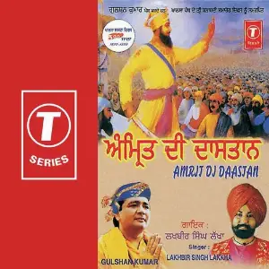 Amrit Oj Daastjan image