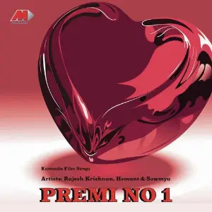 Premi No.1 image