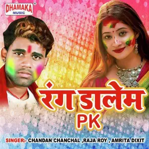 Rang Dalem Pk image