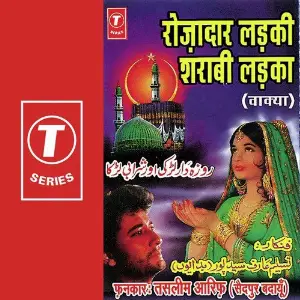 Rozadar Ladki Sharabi Ladka image