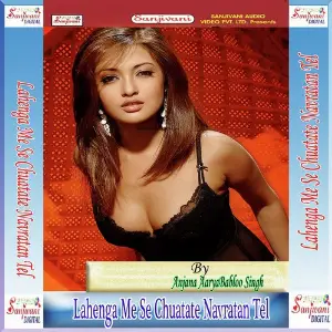 Lahenga Me Se Chuatate Navratan Tel image
