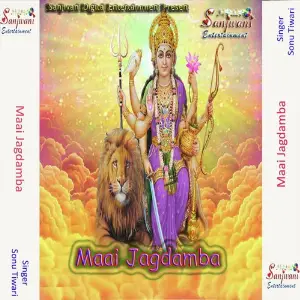 Maai Jagdamba image