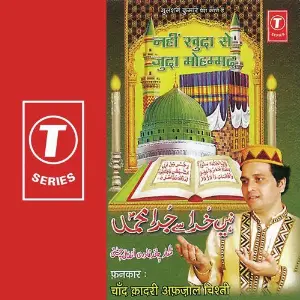Nahin Khuda Se Juda Mohammad image