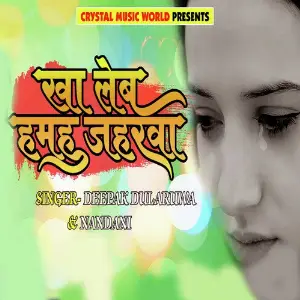 Kha Leb Hamahu Jaharwa 