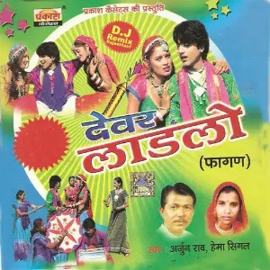 Devar Ladalo image