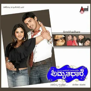 Amrithadhare Mano Murthy