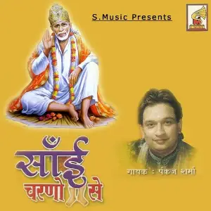 Sai Charno Se image
