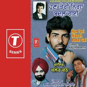 Hun Teri Nigaah Badal Gayi image