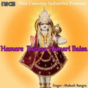 Hamare Babosa Hamari Baisa image