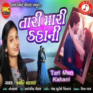 All Re India Ma Chamundama Pujay Jyoti Vanjara