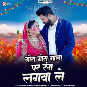 Gora Gora Gala Par Rang Lagwale Re image