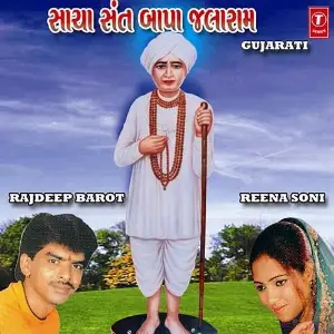 Sacha Sant Bapa Jalaram image