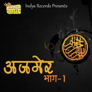 Ajmer Bhaag 1 image
