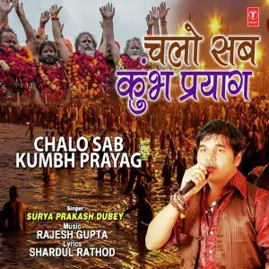 Chalo Sab Kumbh Prayag image