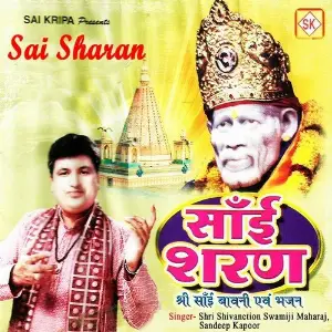 Sai Sharan image