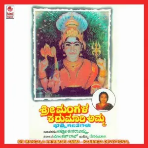 Sri Mangala Karumari Amma image