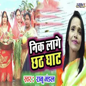 Nik Lage Chhath Ghat image