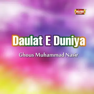 Daulat-e-Duniya image