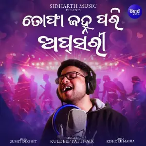 Topha Janha Pari Apsari image