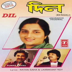 Rooper Jhalake (Modern Songs) Madhushmita, Bhushan Dua