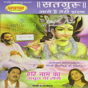 Hari Naam Ka Amrit Pee Lenge image