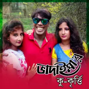 Bhadaimar KoKirti image
