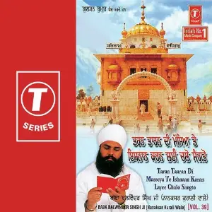 Taran Taaran Di Masseya Te Ishnaan Karan Layee Chalo Sangto (Vol. 39) image