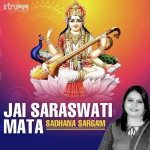 Shree Ram Bhakti Geet Sadhana Sargam