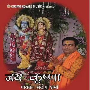 Jai Krishna image