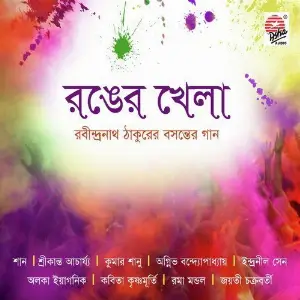 Ronger Khela image