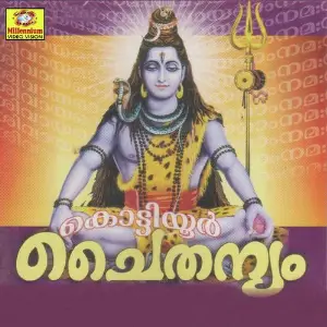 Kottiyoor Chaithanyam Vol2 image