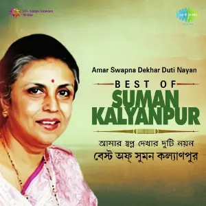 Amar Swapna Dekhar Duti Nayan - Best Of Suman Kalyanpur image