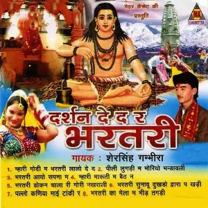 Darshan De Da Ra Bhartari image