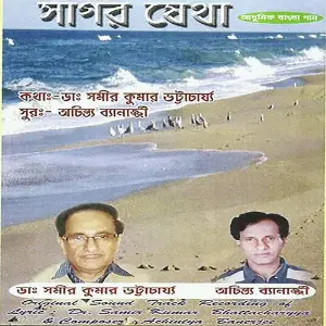 Sagar Jetha image