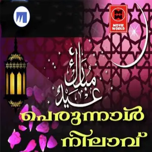 Perunal Nilavu image
