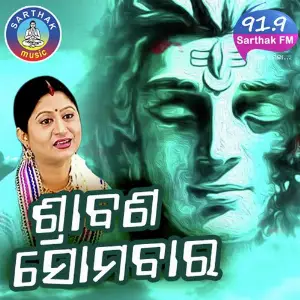 Srabana Somabara image