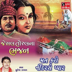 Mat Karo Nindar Se Pyar image