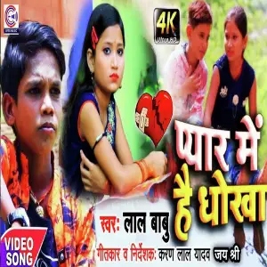 Balamua Dantata Lal Babu