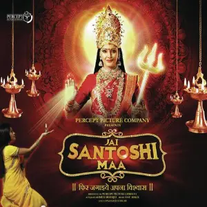 Jai Santoshi Maa image