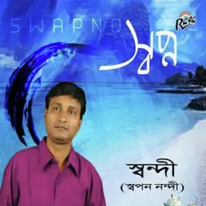 Swapno image