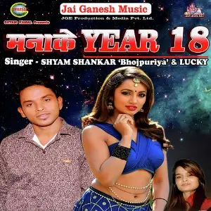 Manke Year 18 image