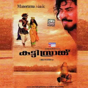 Kutty Srank image