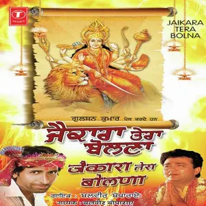 Jaikara Tera Bolna image
