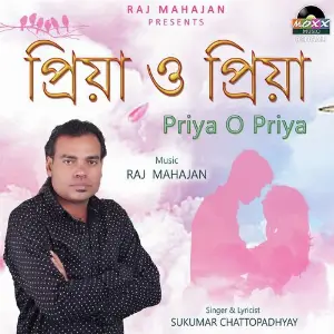 Amay Ogo Tumi Apon Kore Naao Sukumar Chattopadhyay