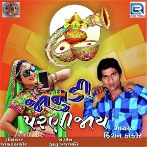 Janudi Parani Jaye image