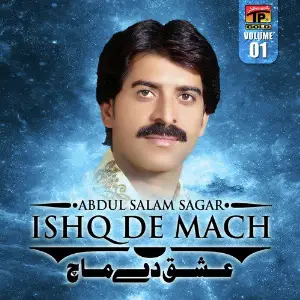 Ishq De Mach, Vol. 1 image