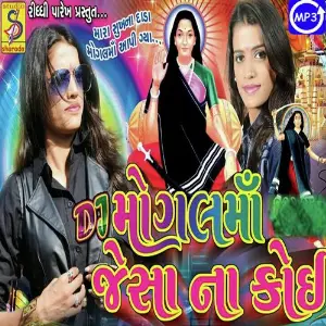Mogal Maa Jaisa Na Koy image