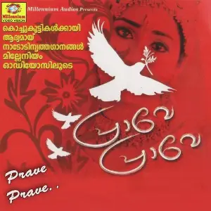 Prave Prave image