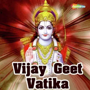 Vijay Geet Vatika image