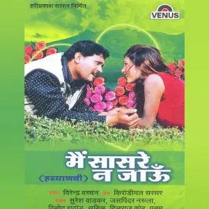 Main Saasre Naa Jaaun image